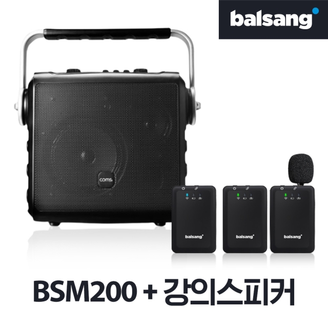 발상 BSM200 무선핀마이크+강의용 스피커 세트